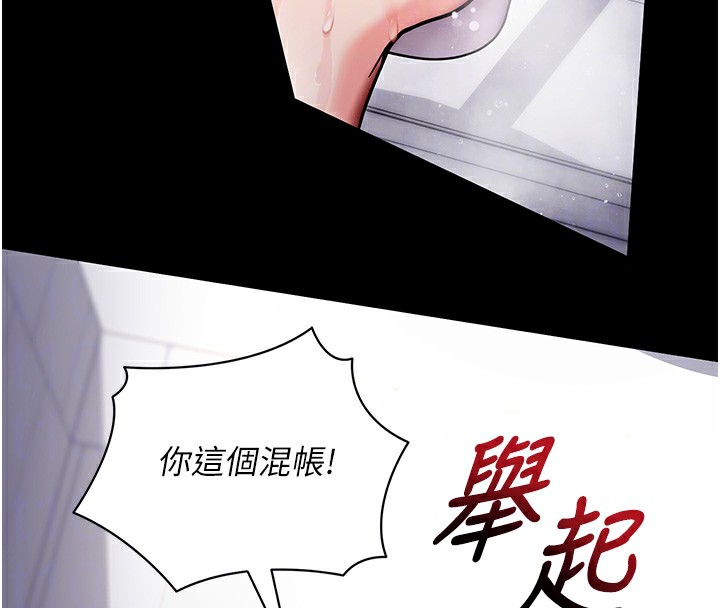 [韩国漫画] 拜脫拜脫App 剧情,女学生#[194P]-21