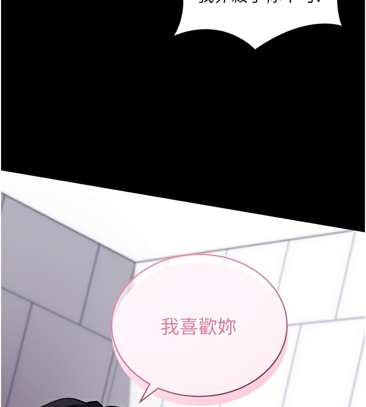 [韩国漫画] 拜脫拜脫App 剧情,女学生#[194P]-31