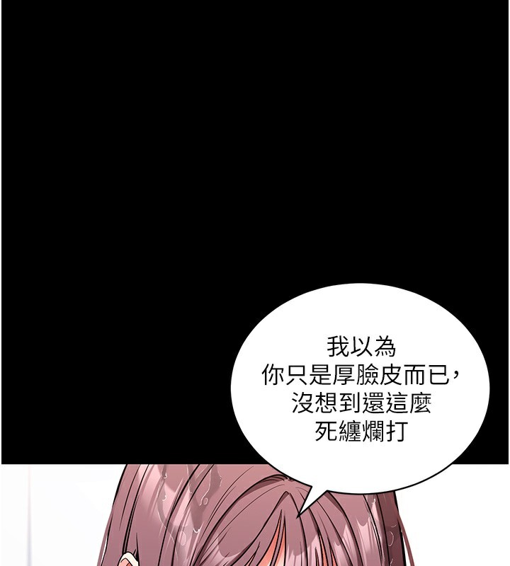 [韩国漫画] 拜脫拜脫App 剧情,女学生#[194P]-43