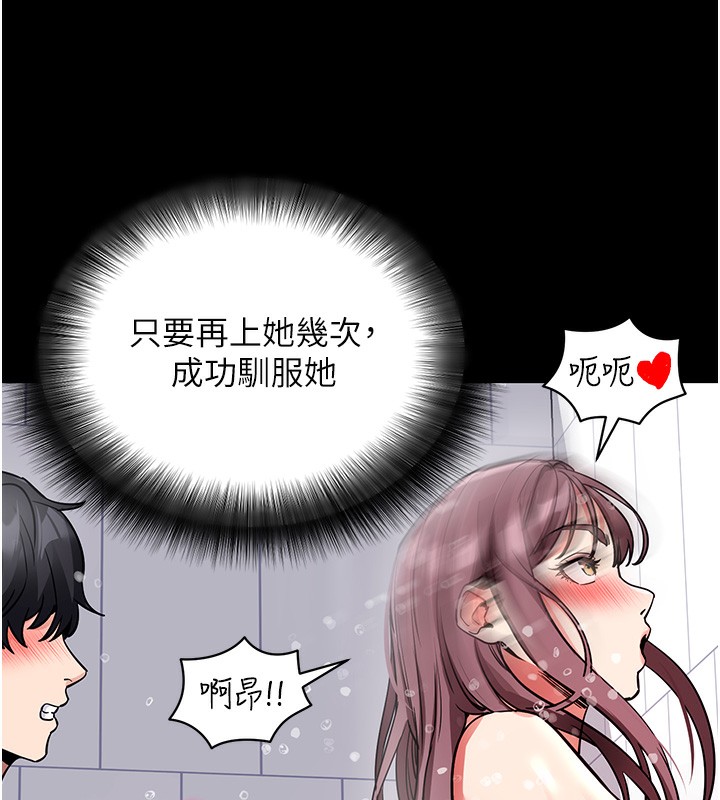 [韩国漫画] 拜脫拜脫App 剧情,女学生#[194P]-78