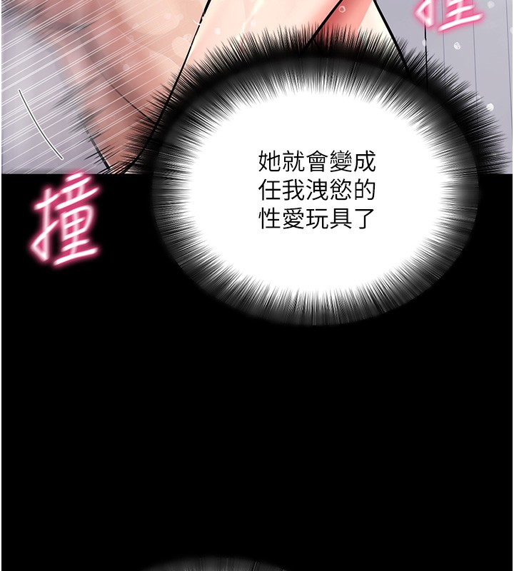 [韩国漫画] 拜脫拜脫App 剧情,女学生#[194P]-80