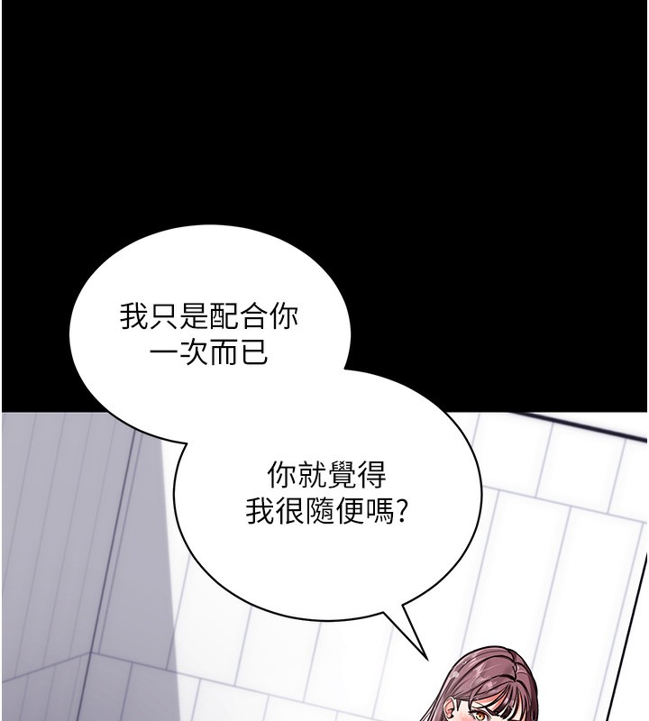 [韩国漫画] 拜脫拜脫App 剧情,女学生#[194P]-9