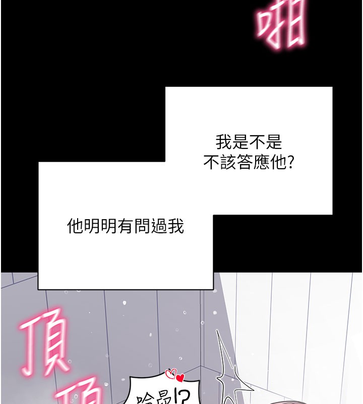 [韩国漫画] 拜脫拜脫App 剧情,女学生#[194P]-94