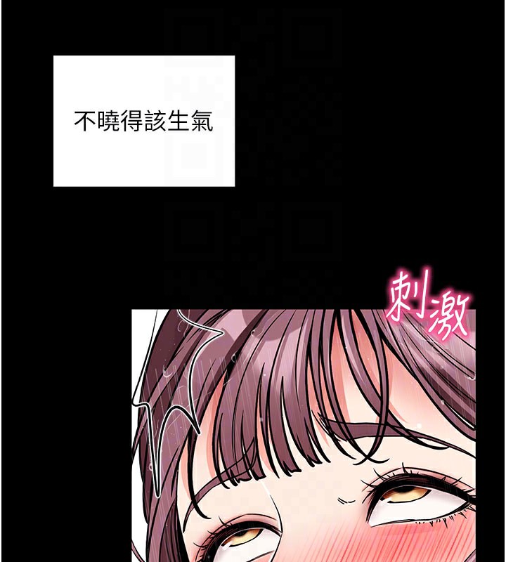 [韩国漫画] 拜脫拜脫App 剧情,女学生#[194P]-97