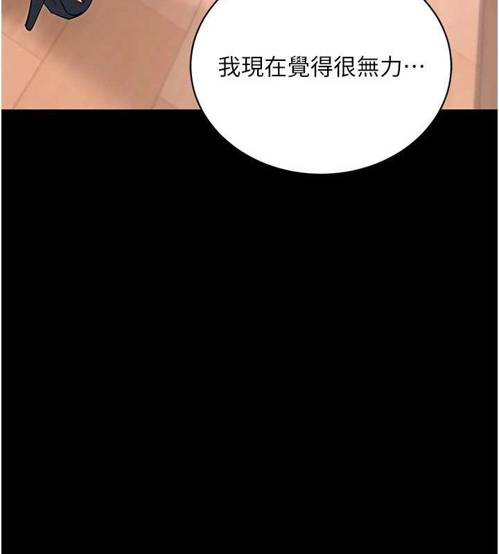 [韩国漫画] 拜脫拜脫App 剧情,女学生#[167P]-127