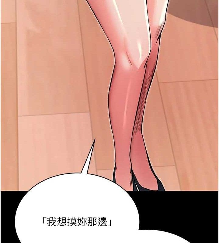 [韩国漫画] 拜脫拜脫App 剧情,女学生#[167P]-138