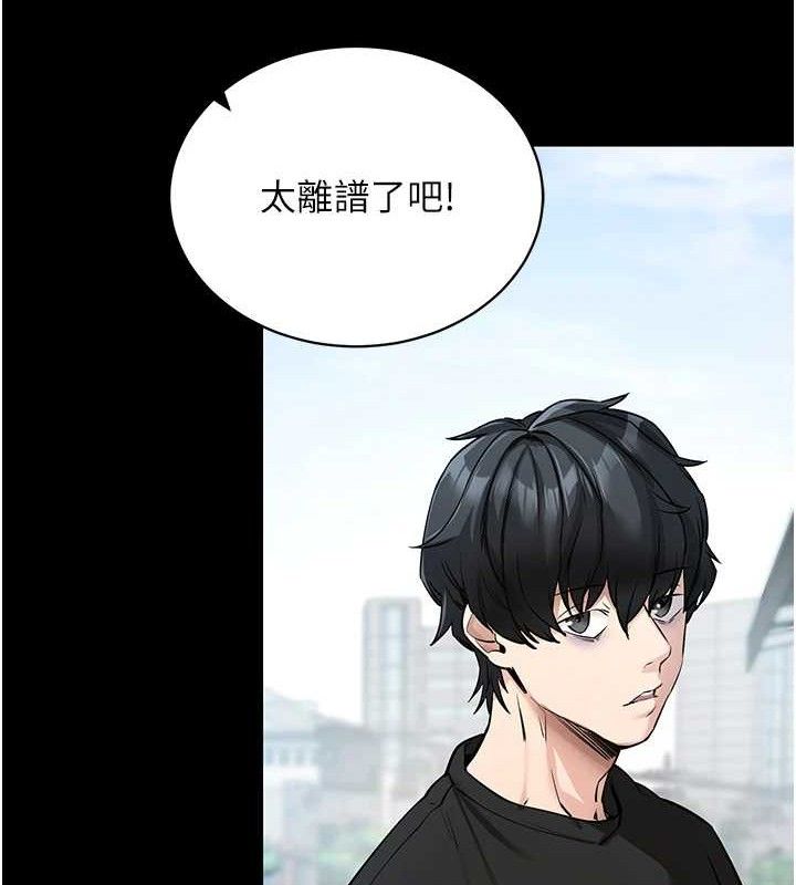 [韩国漫画] 拜脫拜脫App 剧情,女学生#[167P]-142
