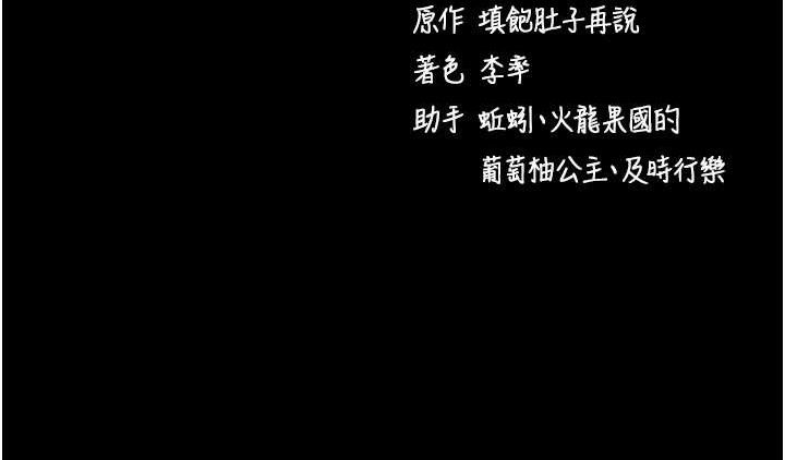 [韩国漫画] 拜脫拜脫App 剧情,女学生#[167P]-166