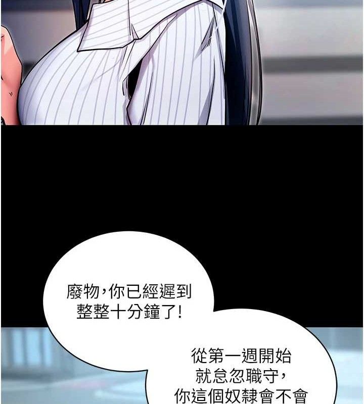 [韩国漫画] 拜脫拜脫App 剧情,女学生#[167P]-19