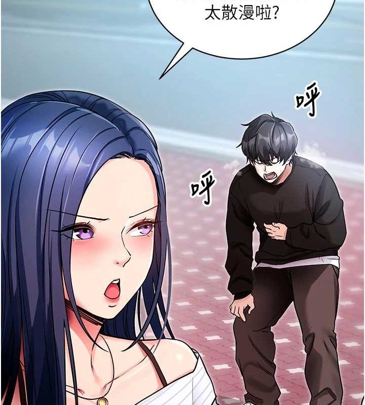 [韩国漫画] 拜脫拜脫App 剧情,女学生#[167P]-21