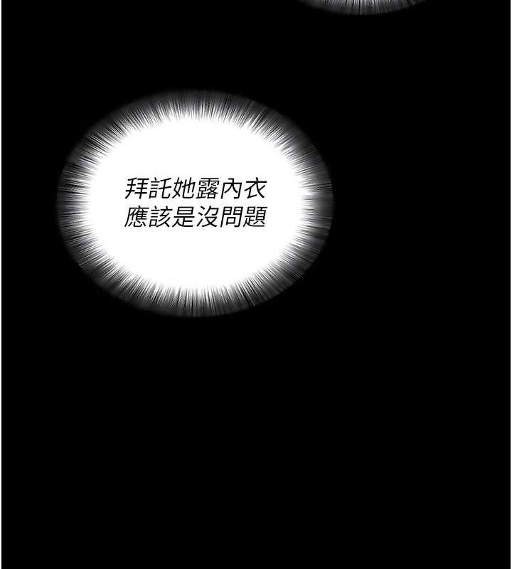 [韩国漫画] 拜脫拜脫App 剧情,女学生#[167P]-49