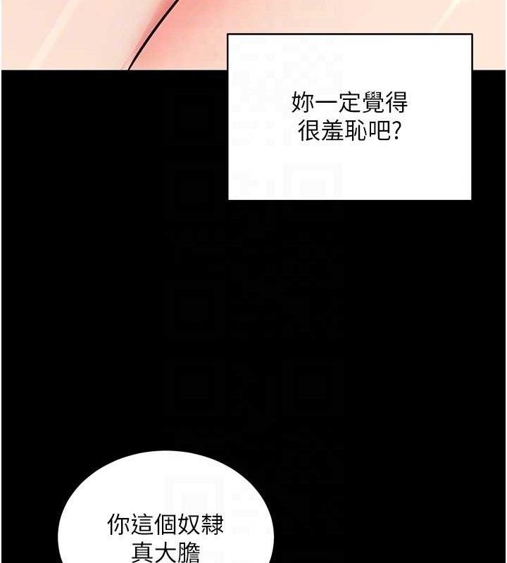 [韩国漫画] 拜脫拜脫App 剧情,女学生#[167P]-54