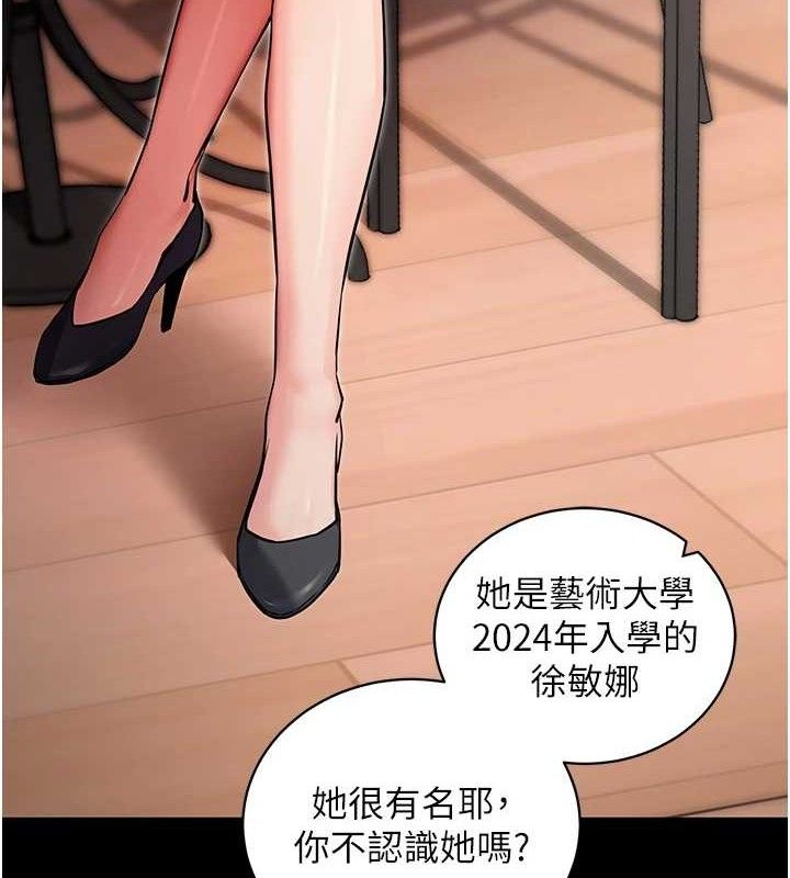 [韩国漫画] 拜脫拜脫App 剧情,女学生#[167P]-9