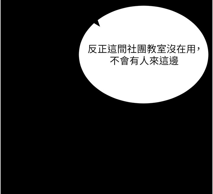 [韩国漫画] 拜脫拜脫App 剧情,女学生#[159P]-12