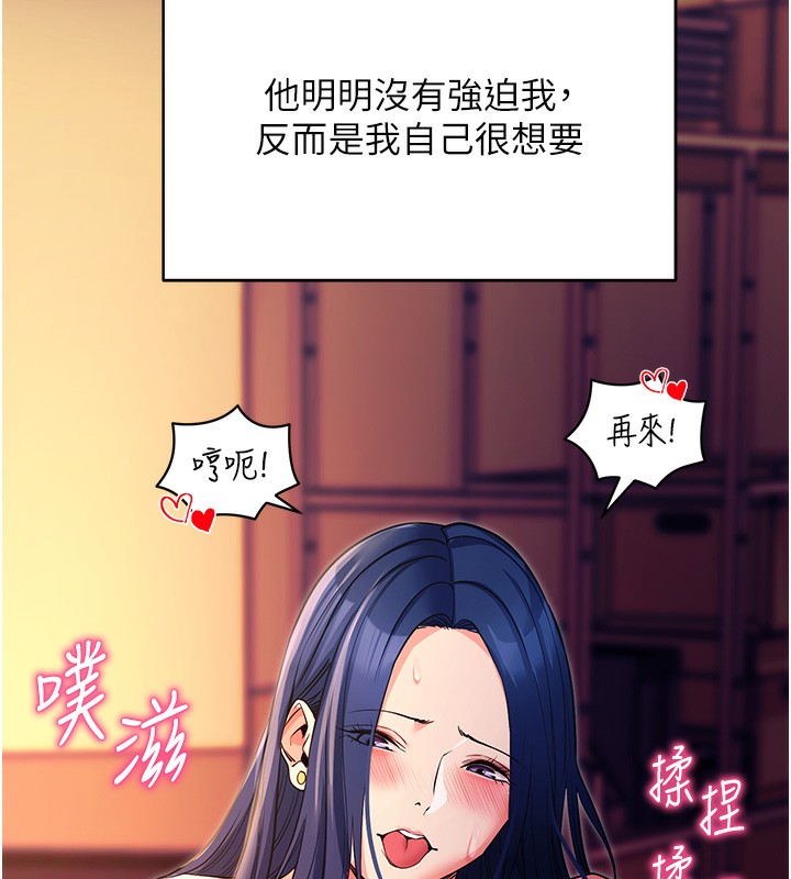 [韩国漫画] 拜脫拜脫App 剧情,女学生#[159P]-129