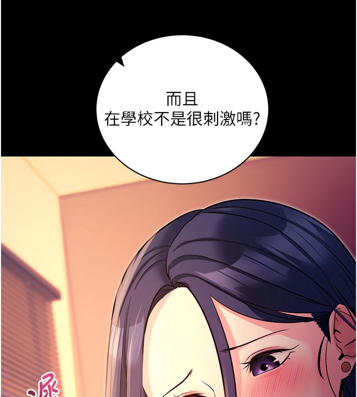 [韩国漫画] 拜脫拜脫App 剧情,女学生#[159P]-13