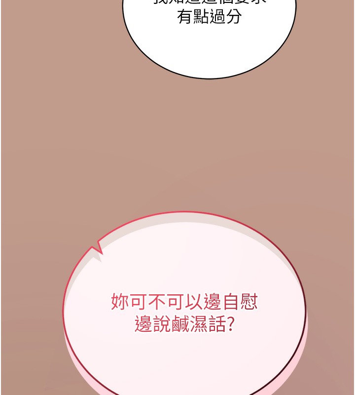 [韩国漫画] 拜脫拜脫App 剧情,女学生#[159P]-132