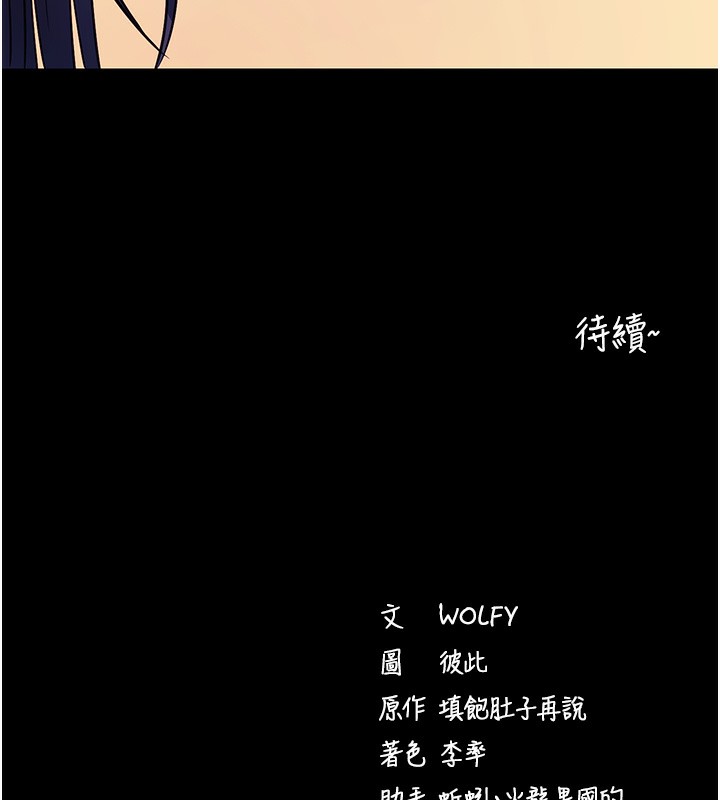 [韩国漫画] 拜脫拜脫App 剧情,女学生#[159P]-158