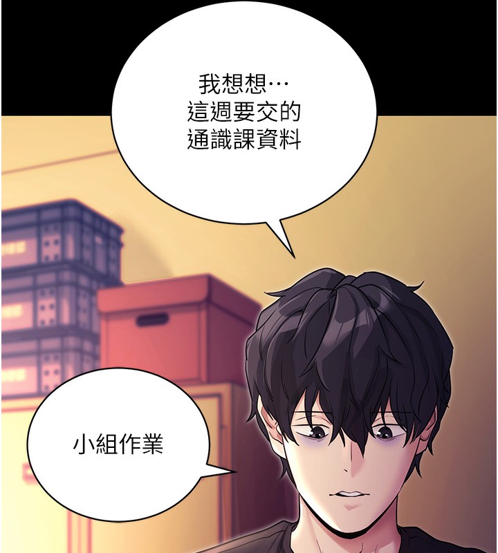 [韩国漫画] 拜脫拜脫App 剧情,女学生#[159P]-18