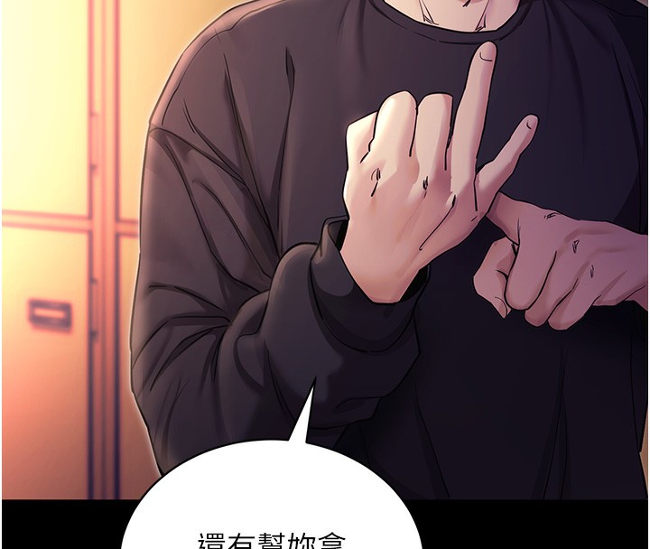 [韩国漫画] 拜脫拜脫App 剧情,女学生#[159P]-19