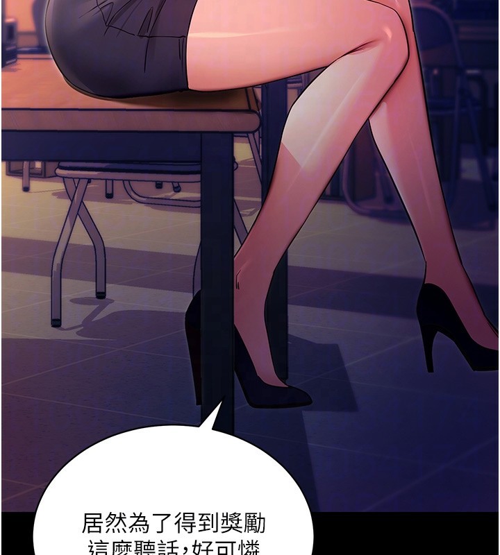 [韩国漫画] 拜脫拜脫App 剧情,女学生#[159P]-22