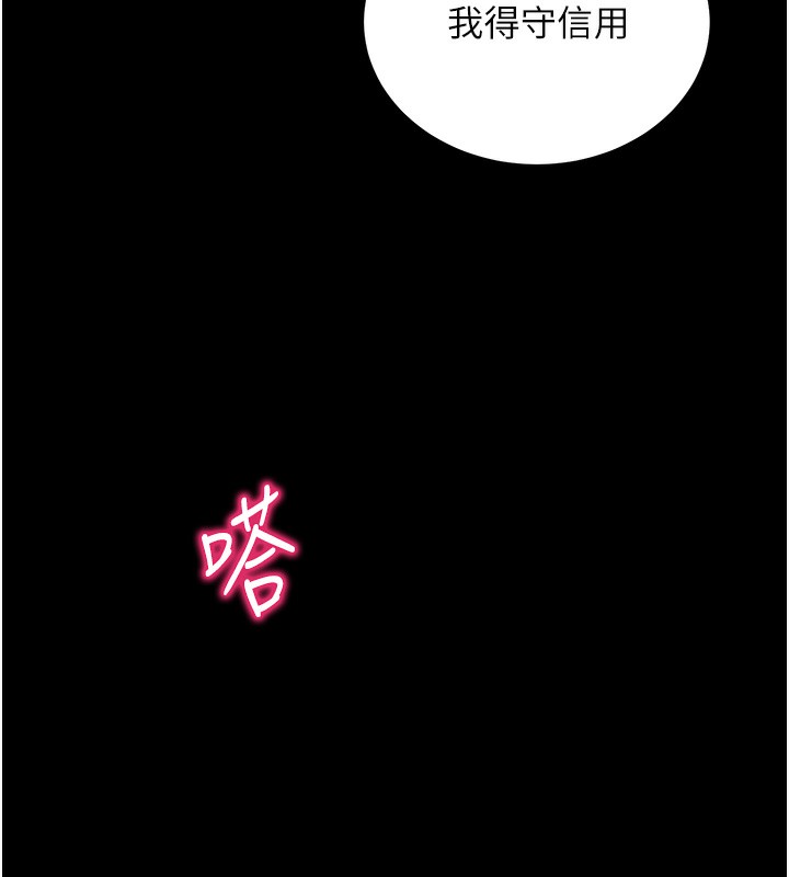 [韩国漫画] 拜脫拜脫App 剧情,女学生#[159P]-60