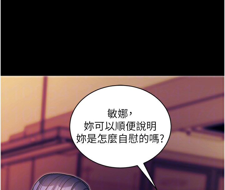 [韩国漫画] 拜脫拜脫App 剧情,女学生#[159P]-84