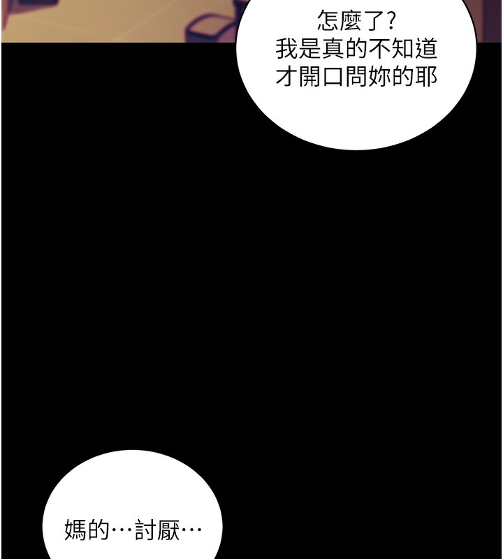 [韩国漫画] 拜脫拜脫App 剧情,女学生#[159P]-98