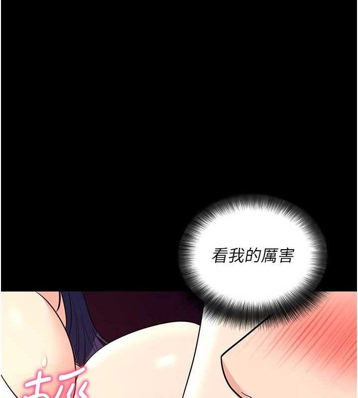 [韩国漫画] 拜脫拜脫App 剧情,女学生#[161P]-116