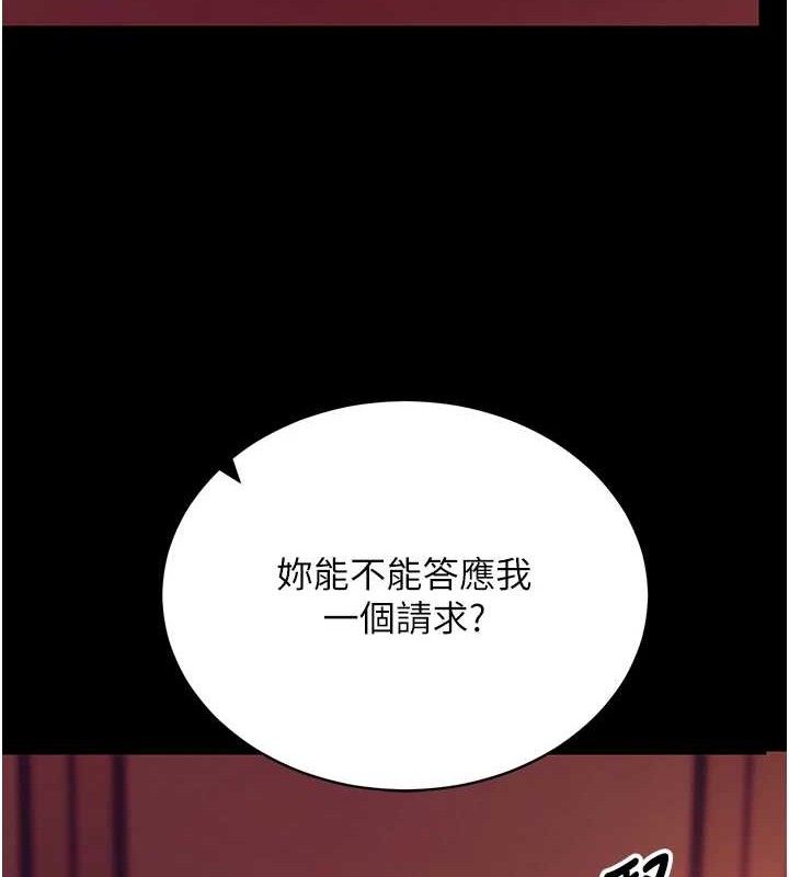 [韩国漫画] 拜脫拜脫App 剧情,女学生#[161P]-141