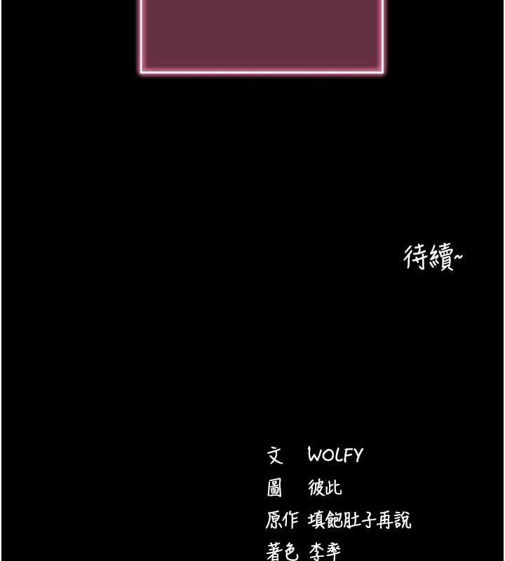 [韩国漫画] 拜脫拜脫App 剧情,女学生#[161P]-160