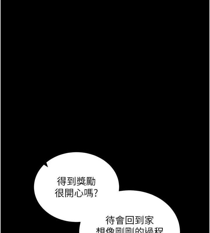 [韩国漫画] 拜脫拜脫App 剧情,女学生#[161P]-53