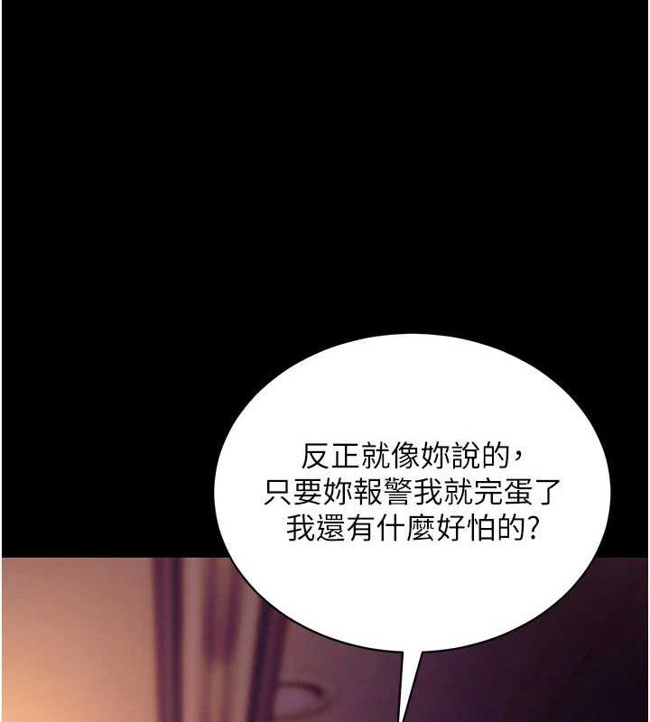 [韩国漫画] 拜脫拜脫App 剧情,女学生#[161P]-61