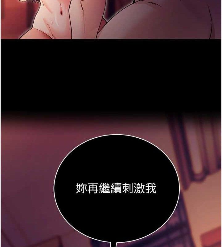[韩国漫画] 拜脫拜脫App 剧情,女学生#[161P]-63