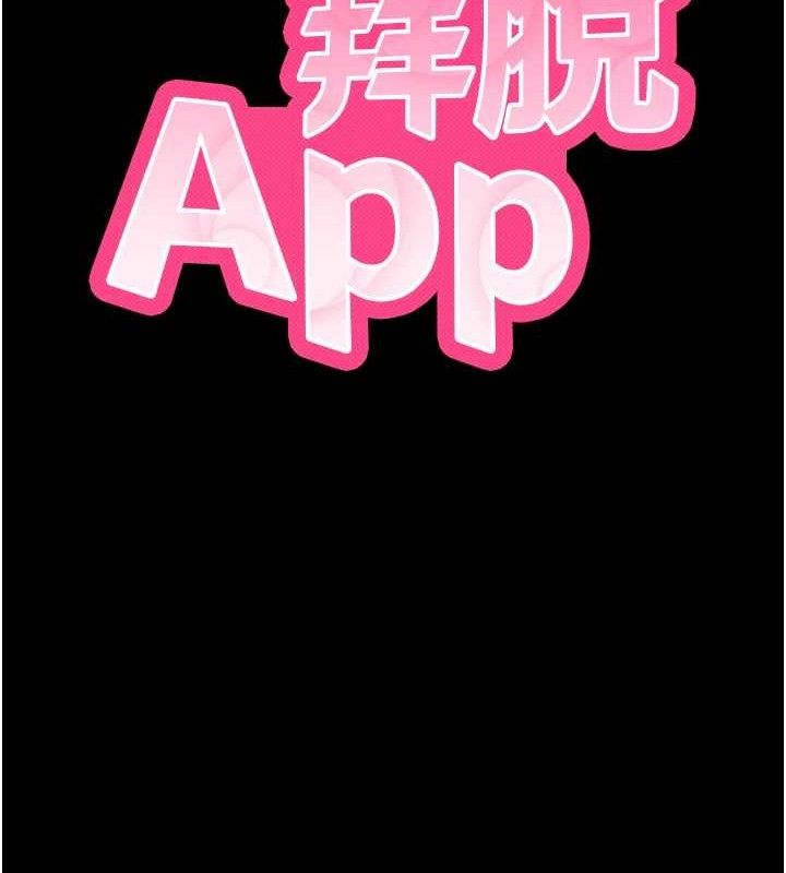 [韩国漫画] 拜脫拜脫App 剧情,女学生#[161P]-68