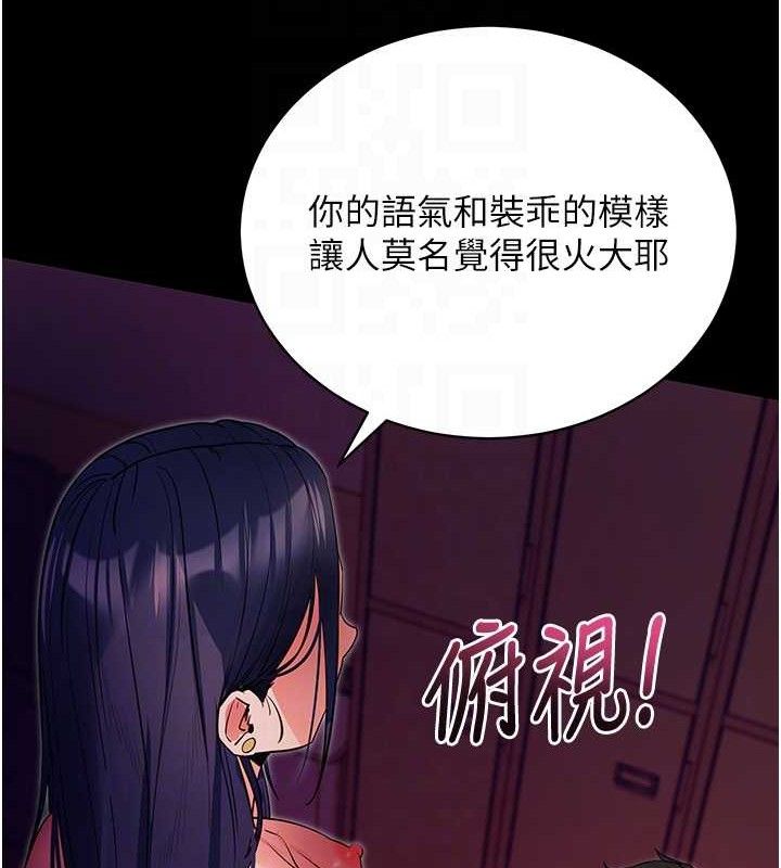 [韩国漫画] 拜脫拜脫App 剧情,女学生#[161P]-88