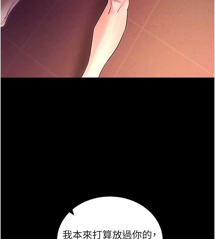 [韩国漫画] 拜脫拜脫App 剧情,女学生#[161P]-90