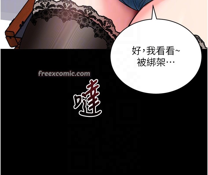[韩国漫画] 拜脫拜脫App 剧情,女学生#[189P]-109