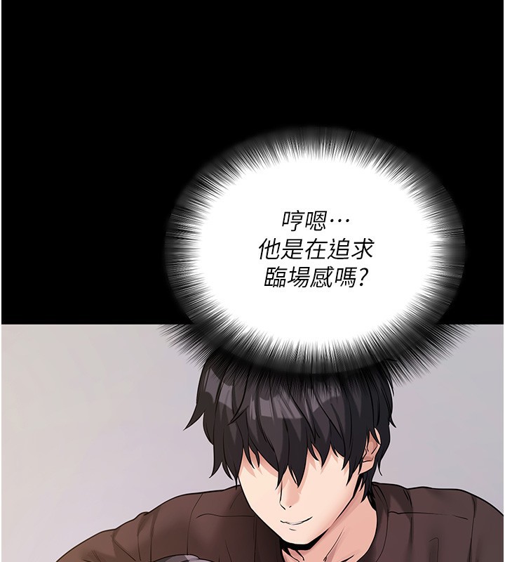 [韩国漫画] 拜脫拜脫App 剧情,女学生#[189P]-119