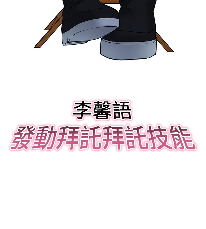 [韩国漫画] 拜脫拜脫App 剧情,女学生#[189P]-127