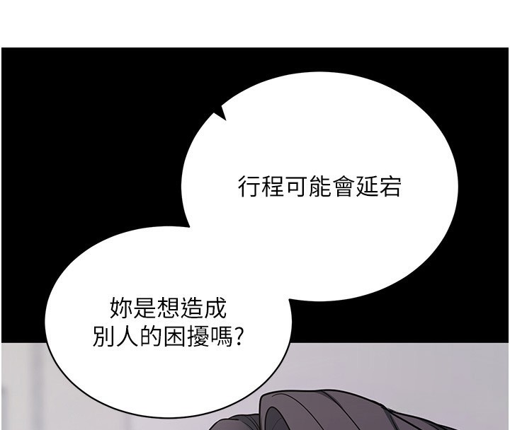 [韩国漫画] 拜脫拜脫App 剧情,女学生#[189P]-143