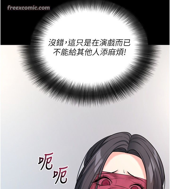 [韩国漫画] 拜脫拜脫App 剧情,女学生#[189P]-150