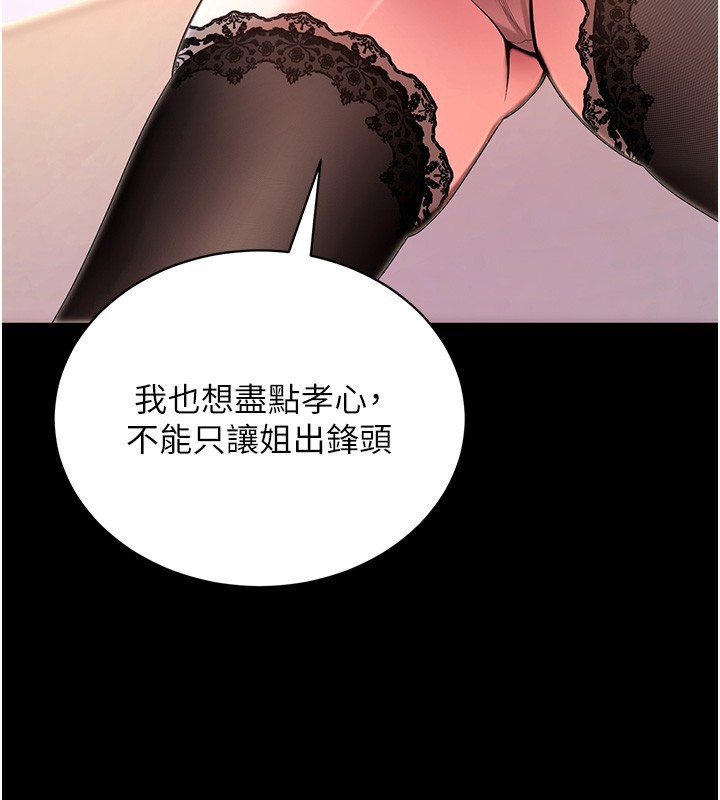 [韩国漫画] 拜脫拜脫App 剧情,女学生#[189P]-16