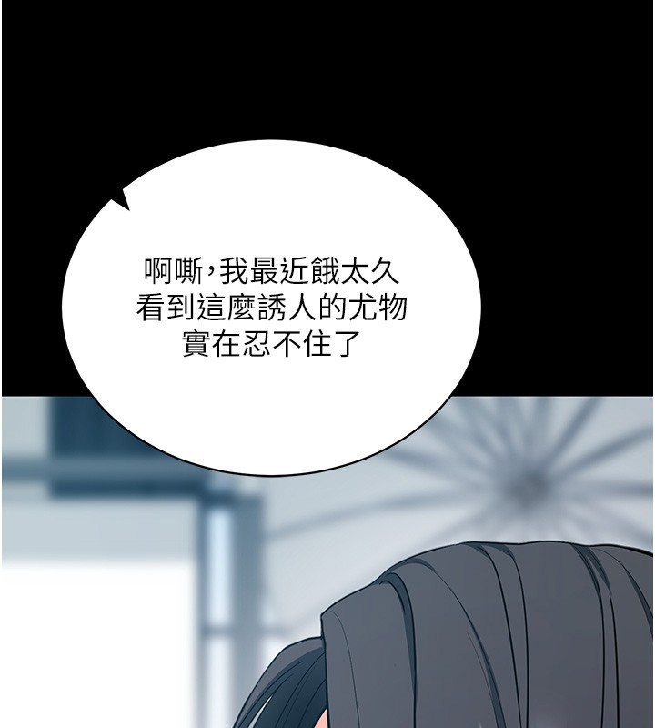 [韩国漫画] 拜脫拜脫App 剧情,女学生#[189P]-178