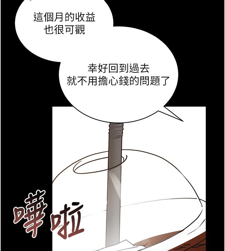 [韩国漫画] 拜脫拜脫App 剧情,女学生#[189P]-30