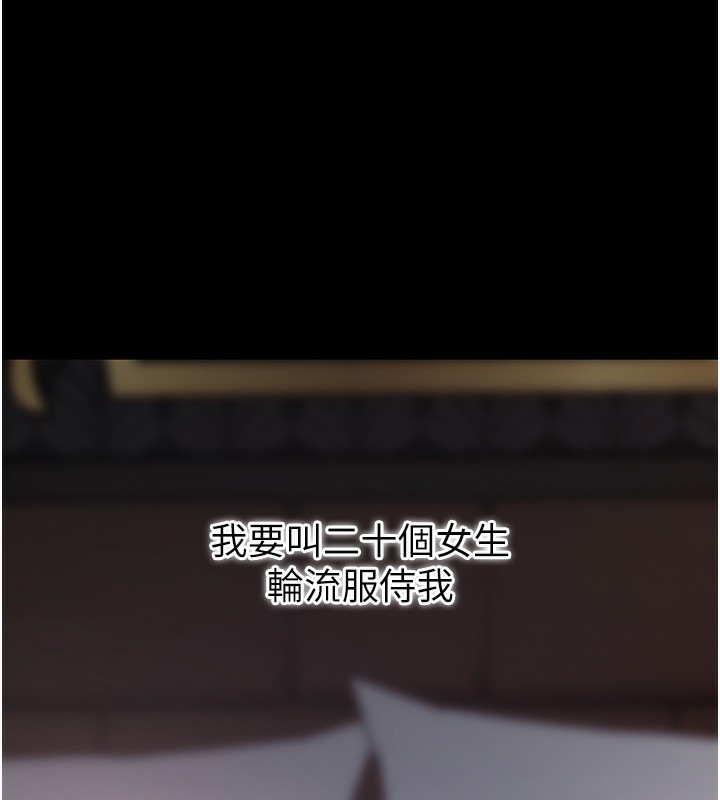 [韩国漫画] 拜脫拜脫App 剧情,女学生#[189P]-39