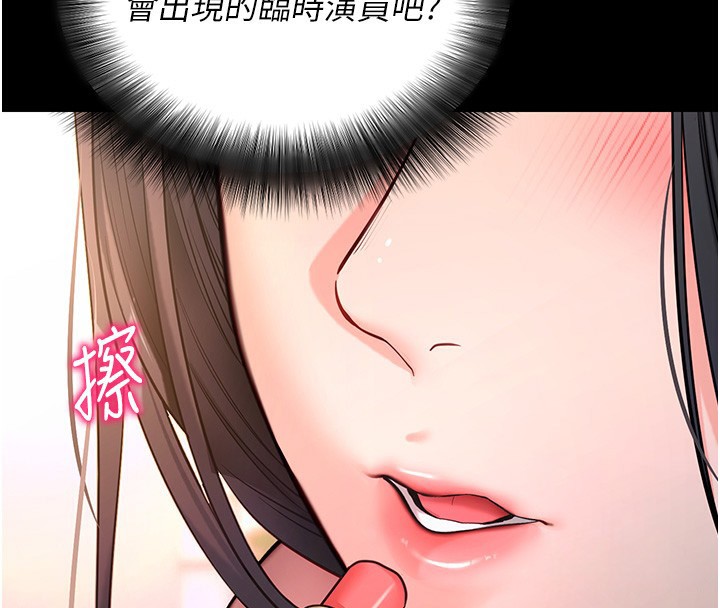 [韩国漫画] 拜脫拜脫App 剧情,女学生#[189P]-4