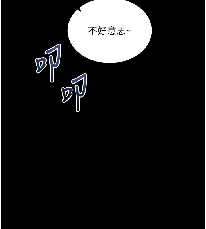 [韩国漫画] 拜脫拜脫App 剧情,女学生#[189P]-44