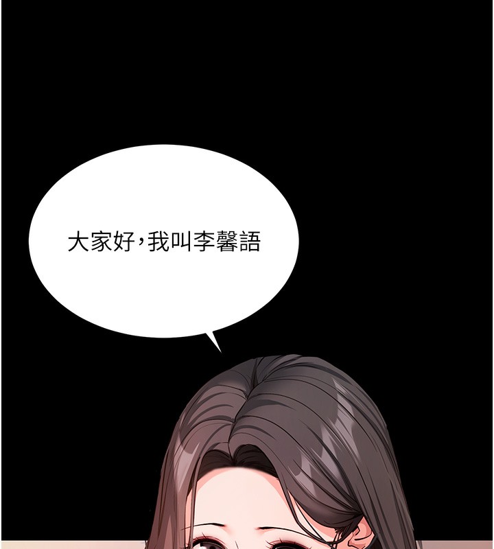 [韩国漫画] 拜脫拜脫App 剧情,女学生#[189P]-53
