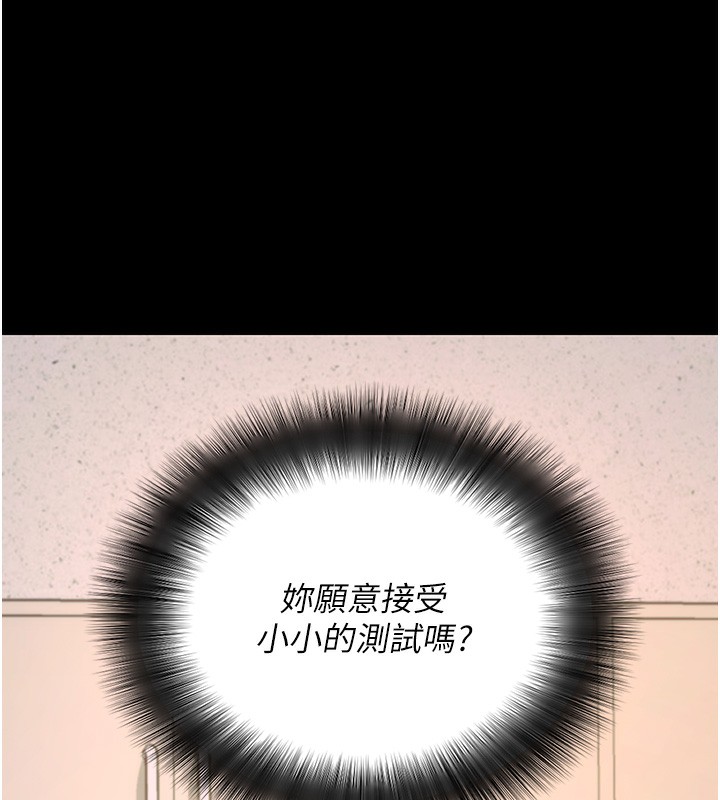 [韩国漫画] 拜脫拜脫App 剧情,女学生#[189P]-6